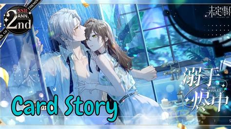 2nd Anniversary Vyn SSR Full Card Story溺于烬中 SPOILER Tears Of