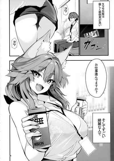 Senpai OL TamamoSenpai Office Worker Tamamo Nhentai Hentai Doujinshi And Manga