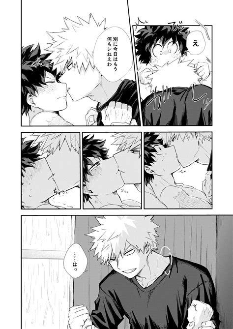 Ame Furu Hi Rainy Day Page 39 Nhentai Hentai Doujinshi And Manga