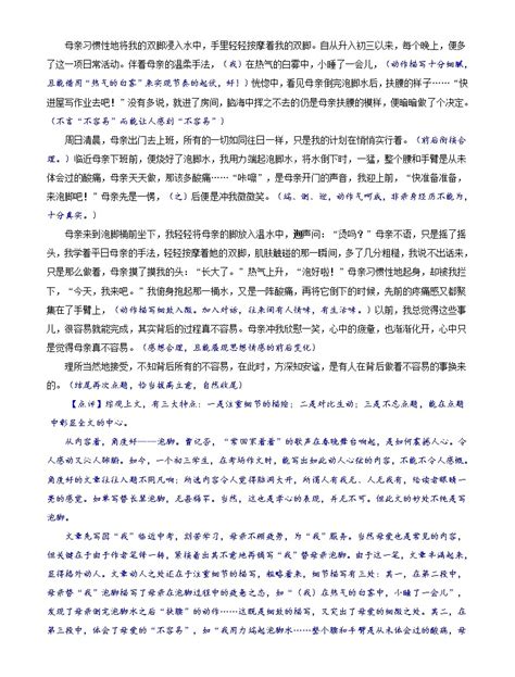 押题08 亲情 备战2022年中考语文考场作文押题预测范文引领 教习网课件下载