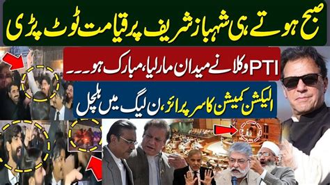 Pti Lawyers Huge Victory In Lahore High Court Shahbaz Sharif Get Big