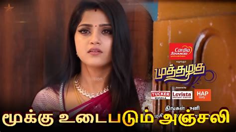 Muthazhagu Tomorrow Th October Episode Promo Vijay Television