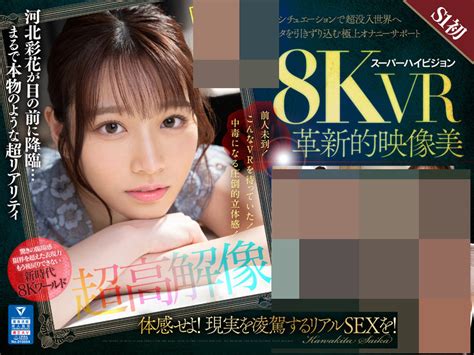 S1、moodyz 正式參戰！河北彩花 公開首部「8k 畫素」作品，引發粉絲大推：這是超越現實的真實 Cool Style 潮流生活網