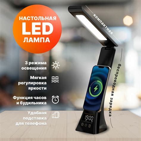 Настольная лампа для школьников с часами, будильником и беспроводной ...