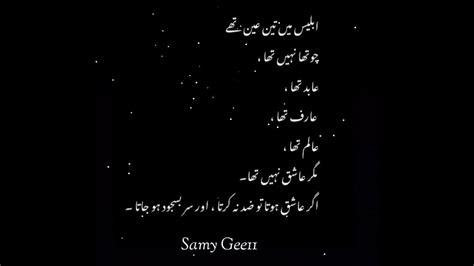 Best Urdu Quotes 🔥 L Urdu Deep Lines L Urdu Shayari L Life Quotes L Deep Quotes L Best Quotes