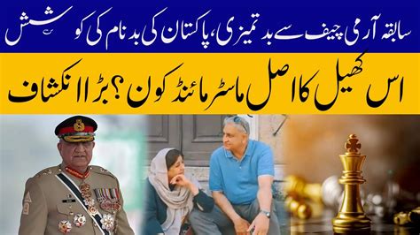 Qamar Javed Bajwa France Pakistani Army Ex Coas Of Pakistan Viral