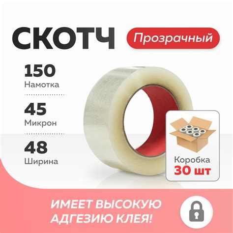 Скотч бесцветный прозрачный 30шт Клейкая лента прозрачная ящик пандоры ...