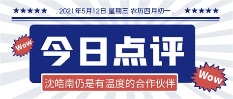 沈皓南：黄金五连阳，重点关注三底1817多 知乎