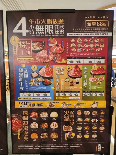 Beef Station S Menu Taiwan Hot Pot In Mong Kok Chong Hing Square Hong Kong OpenRice Hong Kong