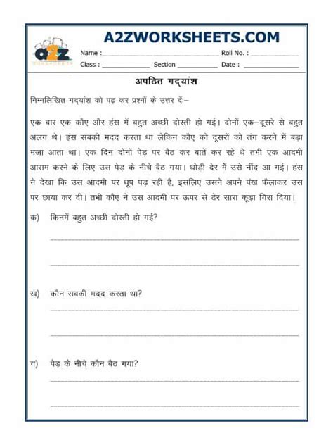 A2zworksheetsworksheet Of Hindi Worksheet Unseen Passage 09 Hindi Language