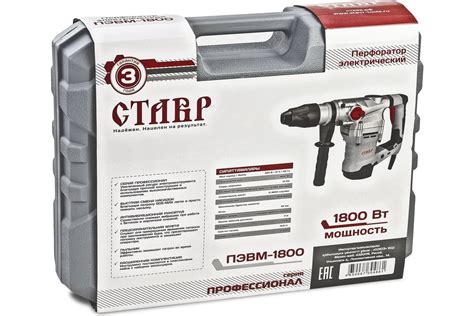 Перфоратор СТАВР ПЭВМ-1800 ст1800пэв - выгодная цена, отзывы ...