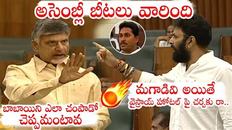 Chandrababu Vs Kodali Nani War Of Words At Ap Assembly Session Cm Ys