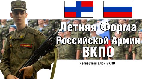 Летняя ВКПО/ВКБО уставная форма для летнего периода | ОБЗОР ВОЕННОЙ ...