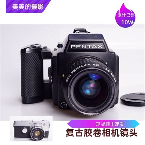 宾得pentax 645 A 5528中画幅胶片相机 97新不输玛米亚哈苏虎窝淘