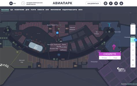 Карта авиапарка 1 этаж