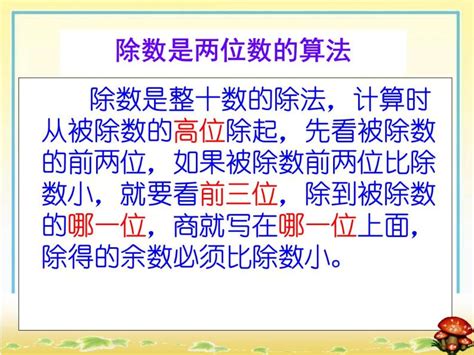 小学数学北师大版四年级上册四 运算律1 买文具课前预习ppt课件 教习网课件下载