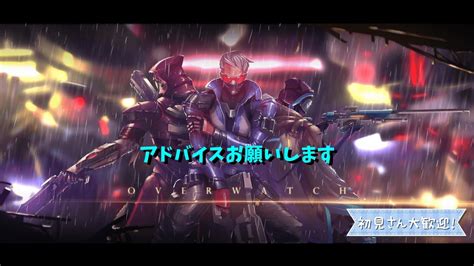 【pc版ow2】キーマウ46日目 今日は少しだけ！ ソロランク！ow2 Overwatch2 オーバーウォッチ2 Ow2初心者