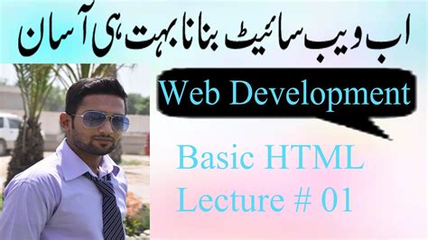 Learn HTML Course Lecture 1 YouTube