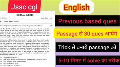 jssc cgl paper 1 english jssc cgl म passage कस solve कर