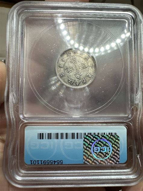 China Kiangnan Silver Cents Icg Vf Ebay