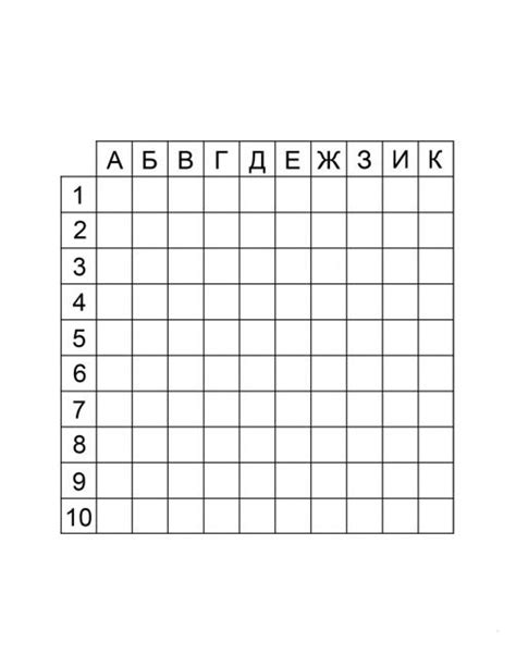 Поле для игры в морской бой распечатать: Поле для морского боя ...