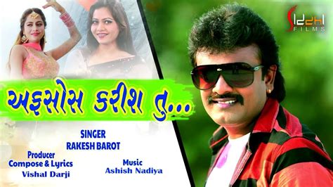 Dost Tari Dosti II Rakesh Barot Song 2020 II Siddhi Films YouTube