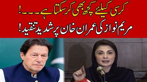 Watch Maryam Nawaz Criticizes Ex Pm Imran Khan Youtube