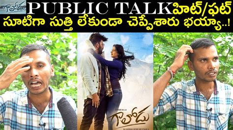 Sudigali Sudheer Gaalodu Review Gaalodu Movie Public Talk Gaalodu