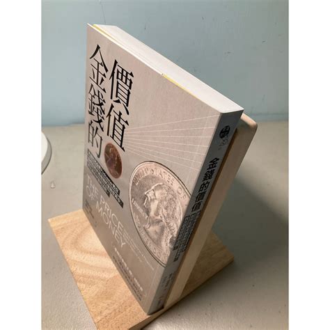 【刺蝟二手書店】《金錢的價值》｜堡壘文化 蝦皮購物