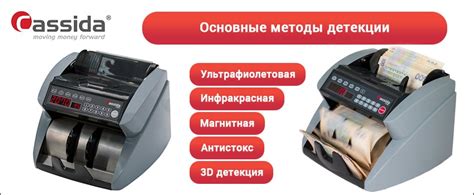 Счетчик банкнот с детектором подлинности | Статья от Cassida