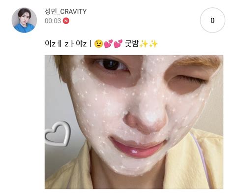 Cravity Fancafe On Twitter 230628 안성민 공카 이zㅔ Zㅏ야zㅣ😉💕💕 굿밤 크래비티 Cravity