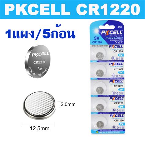 Pkcell Cr Br Dl Ecr Lm V Lithium