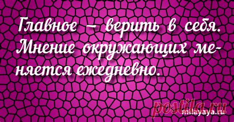 Красивый статус со смыслом в картинках из жизни (картинка 5) . Милая Я ...