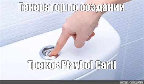 Создать мем "крышка бачка унитаза, сливной бачок унитаза, нажми на ...