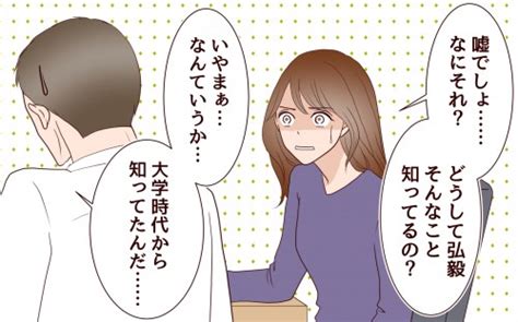 結婚すれば“勝ち”… 許す人がいれば浮気は何度も繰り返されてしまう？【同窓会で元カレと会ったら… Vol 16】｜コラム｜eltha エルザ