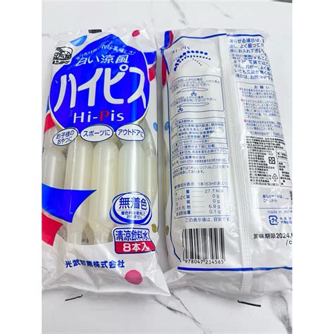 即期買一送一 日本hi Pis光武製菓 乳酸冰棒 飲料棒 棒棒冰 日本冰 蝦皮購物