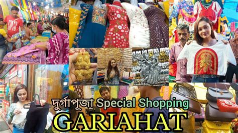 GARIAHAT MARKET DURGA PUJA COLLECTION 2022 GARIAHAT PUJA SHOPPING