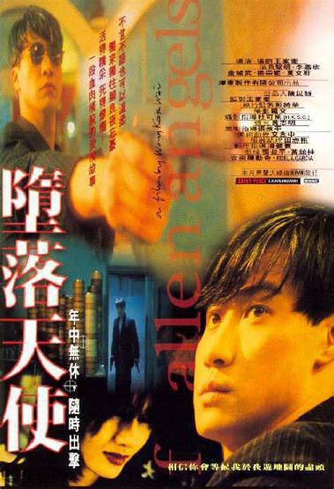 Фильм Падшие ангелы (Гонконг, 1995): трейлер, актеры и рецензии на кино