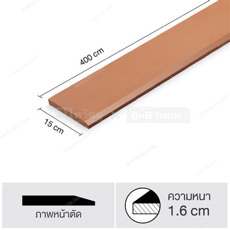 ไม้เชิงชาย ผิวเรียบ เฌอร่า รุ่น ลบขอบ ขนาด 15 X 400 X 16 ซม แพ็ก 2