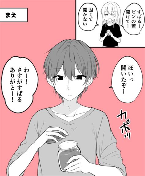 ある日彼氏が女の子になってしまったカップルの日常 あけて① 季結ふゆき さんのイラスト ニコニコ静画 イラスト