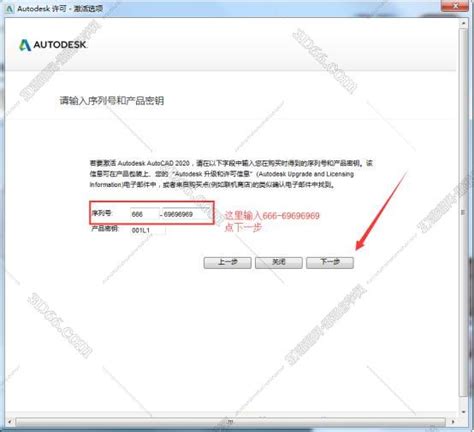 亲测能用CAD2020正式版Autodesk AutoCAD 2020简体中文破解版下载 3d溜溜网