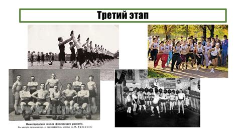Введение в теорию и историю физической культуры и спорта - презентация ...