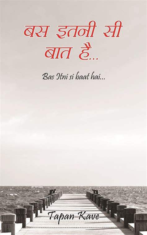 Buy Bas Itni Si Baat Hai Hindi Book Online At Low Prices In India Hd