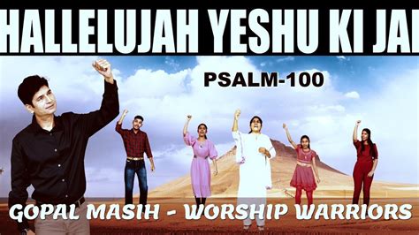 New Masihi Song 2023 Hallelujah Yeshu Ki Jai By Gopal Masih Hindi