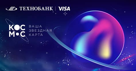 Космос