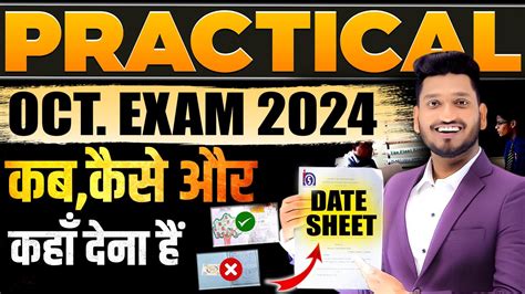 NIOS October 2024 Practical Exam Date Sheet How To Make NIOS