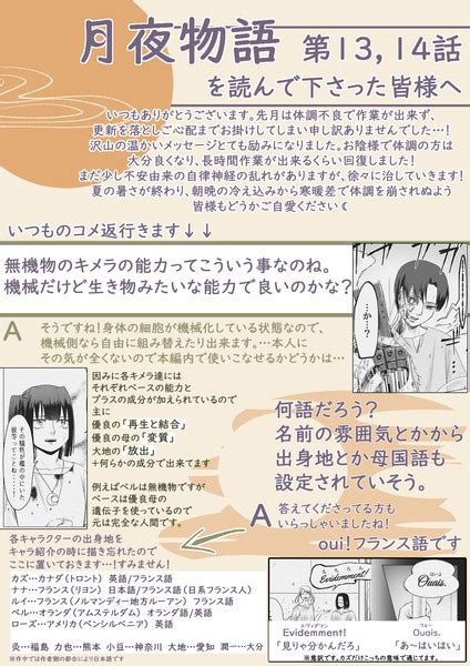 月夜物語を読んで下さった皆様へ18 加賀美かろ さんのイラスト ニコニコ静画 イラスト