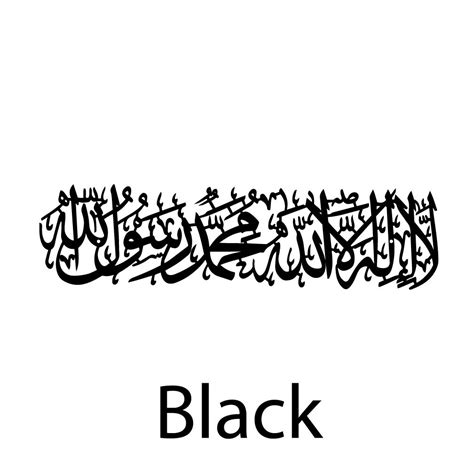 Metal Besi Lailahaillallah Muhammadarrasulullah Wall Art Islamic Khat