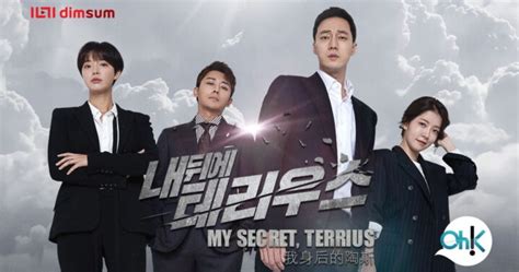 My Secret Terrius K Drama