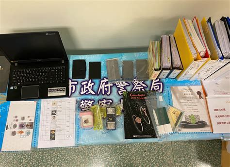 假「彩石珠寶」投資，實詐騙、真吸金 新北市政府警察局永和分局